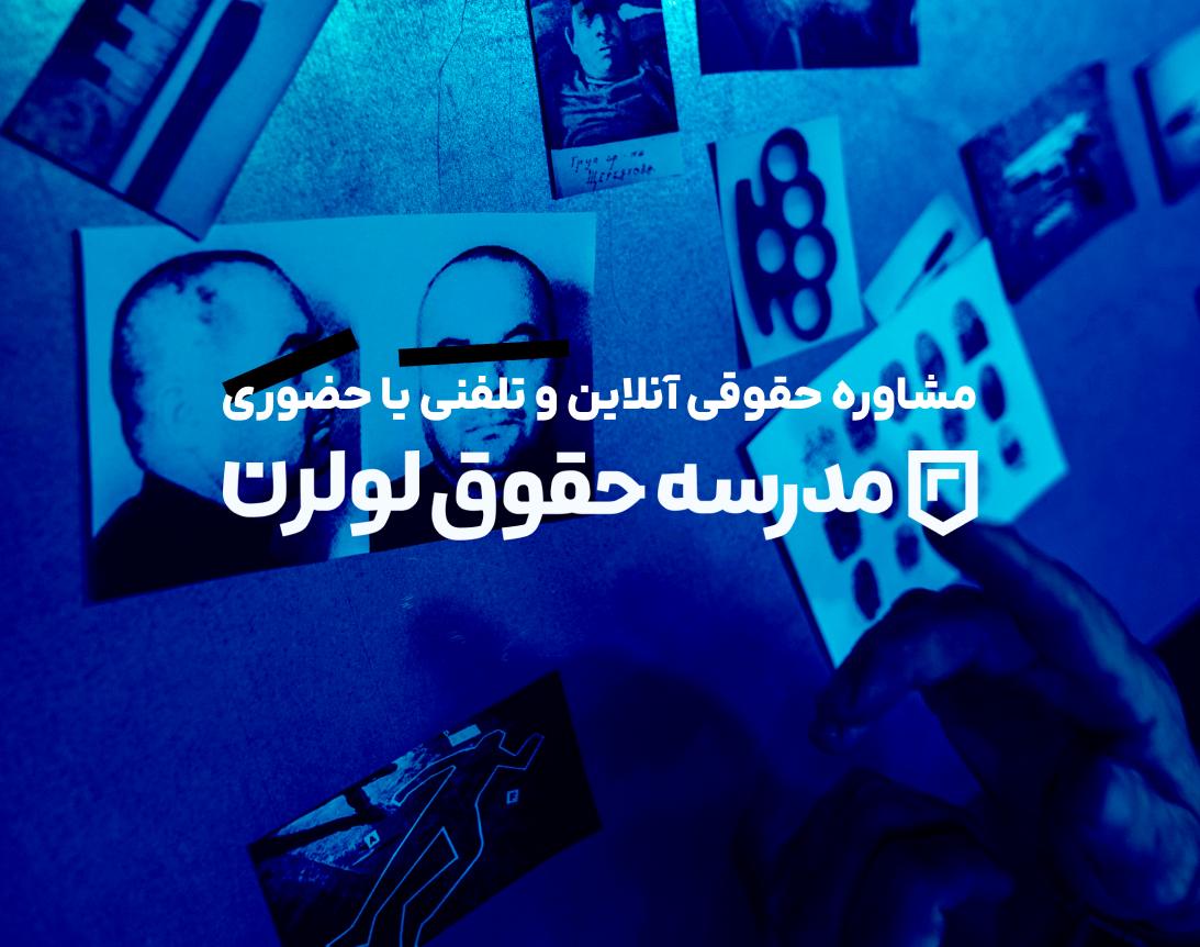 مدرسه حقوق لولرن