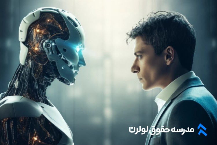 ابزارهای هوش مصنوعی برای وکلا : راهکاری برای کاهش زمان و افزایش دقت 1404 1 ابزارهای هوش مصنوعی برای وکلا : راهکاری برای کاهش زمان و افزایش دقت 1404 هوش مصنوعی در وکالت لولرن دوه هوش مصنوعی برای وکلا
