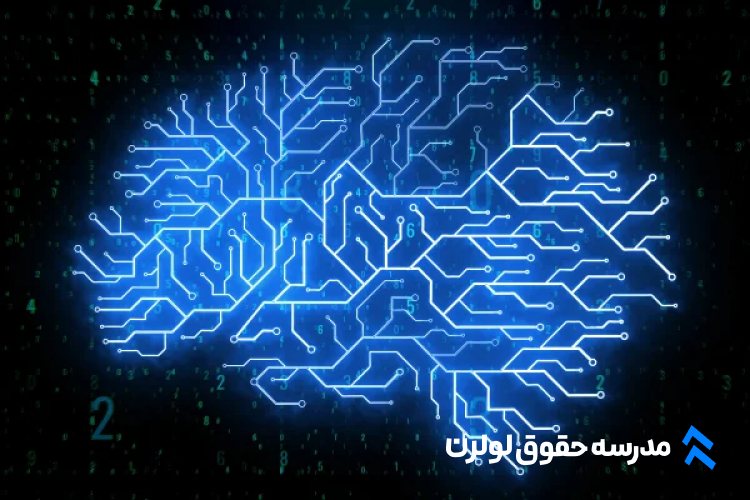 چرا وکلایی که از هوش مصنوعی استفاده نمی‌کنند، از رقابت عقب می‌مانند؟ مدرسه حقوق لولرن دوره آموزش هوش مصنوعی برای وکلا و کارآموزان تحول دنیای وکالت با هوش مصنوعی ابزارهای هوش مصنوعی برای وکلا : راهکاری برای کاهش زمان و افزایش دقت 1404 هوش مصنوعی در وکالت لولرن دوه هوش مصنوعی برای وکلا