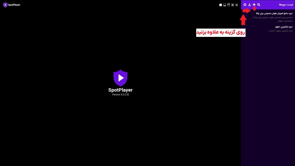 راهنمای استفاده از دوره ها 6 guide5